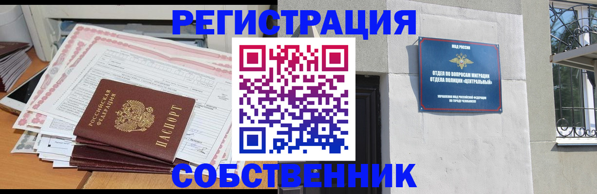 временная регистрация купить в Кимрах