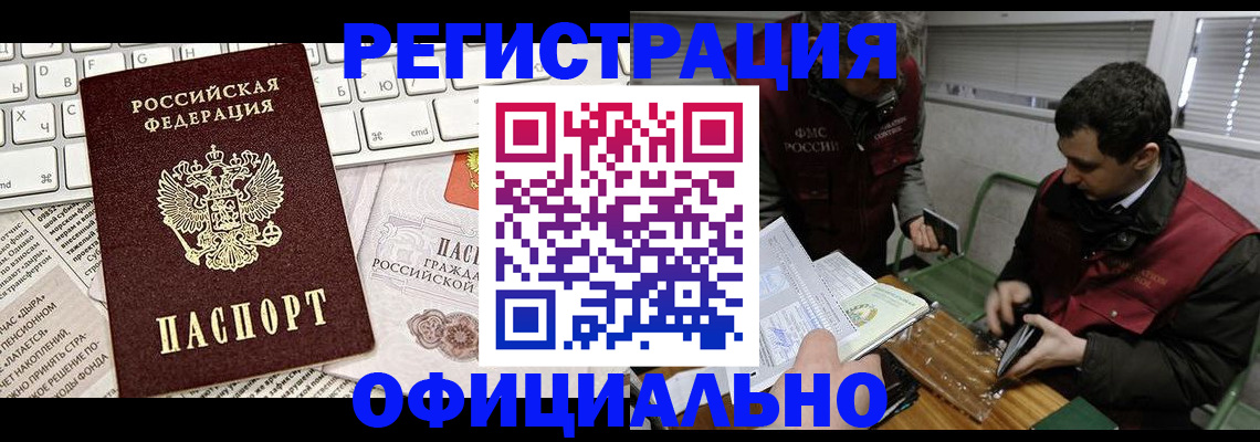 прописка для военкомата в Кимрах