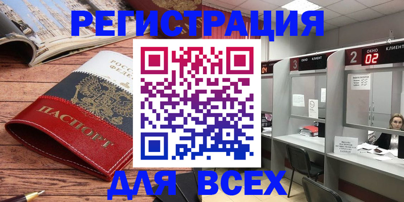 временная регистрация собственник в Кимрах