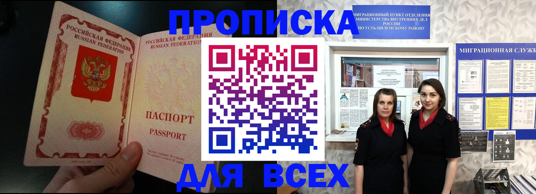 временная регистрация в Кимрах